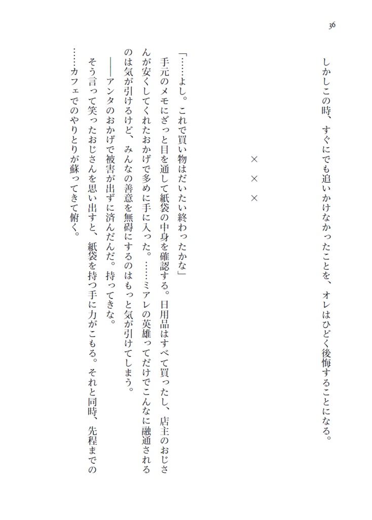 【5/6 15:00より再開】Notorious