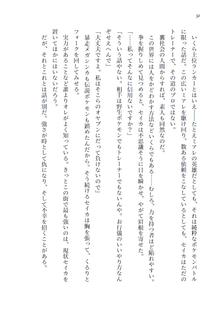 【5/6 15:00より再開】Notorious