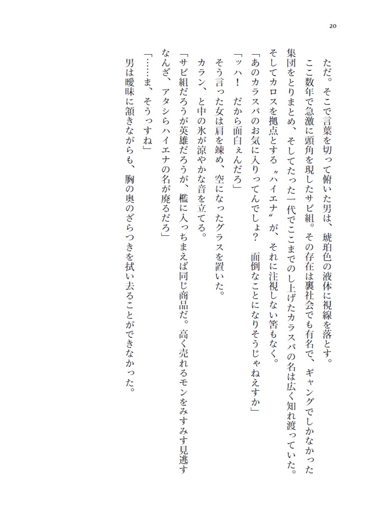 【5/6 15:00より再開】Notorious