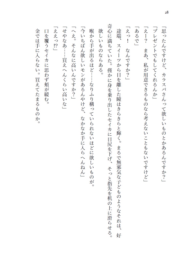 【5/6 15:00より再開】Notorious