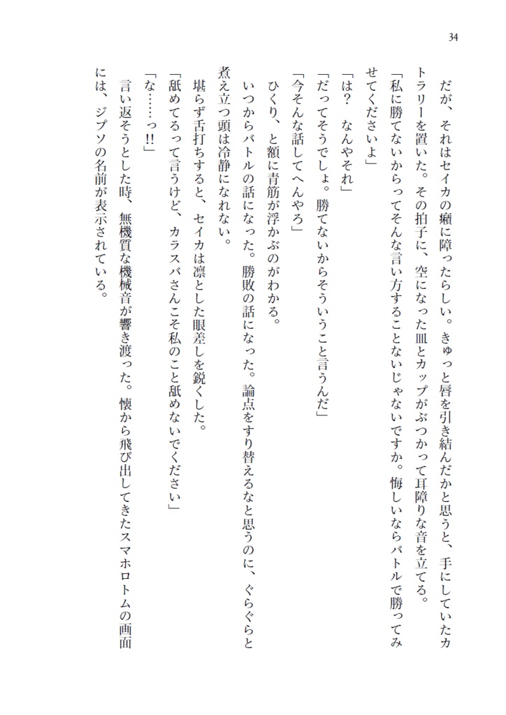 【5/6 15:00より再開】Notorious