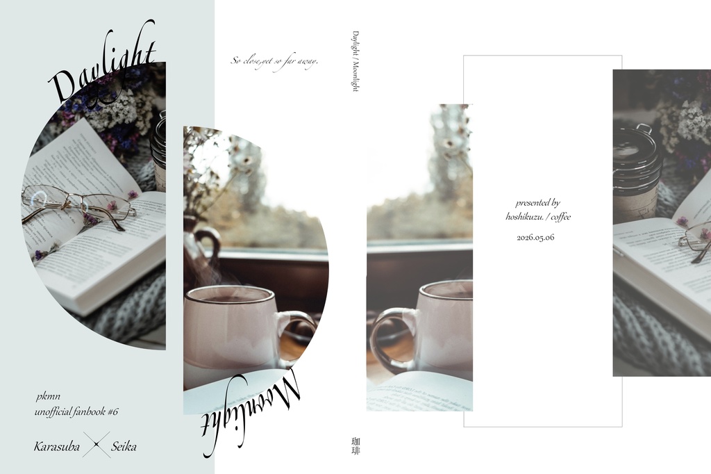 【5/6 15:00より開始】Daylight / Moonlight