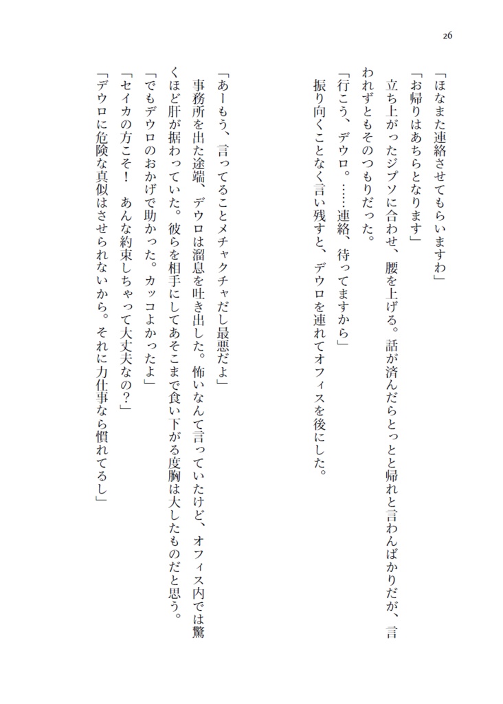 【5/6 15:00より開始】Daylight / Moonlight