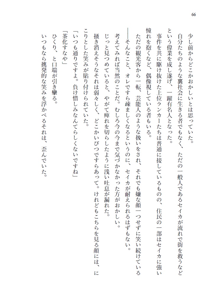 【5/6 15:00より開始】Daylight / Moonlight