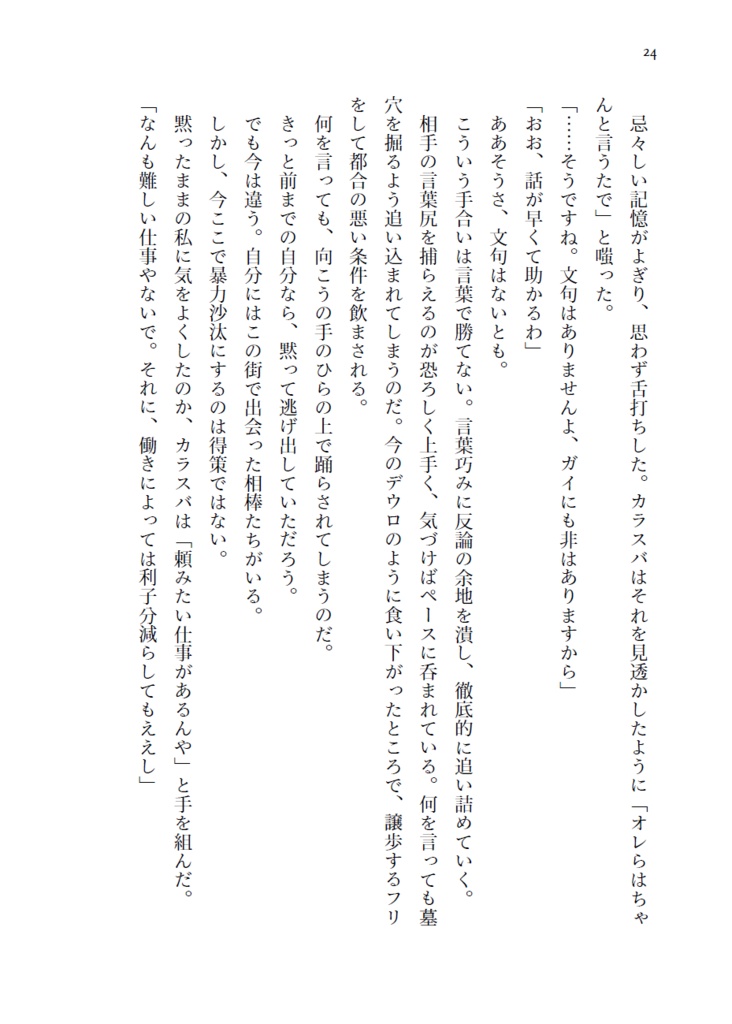 【5/6 15:00より開始】Daylight / Moonlight