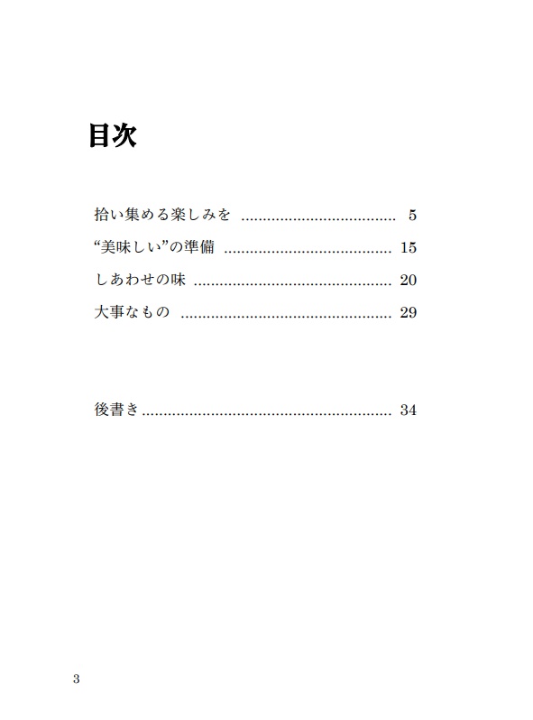 律の風【FF14 よそよそ小説】