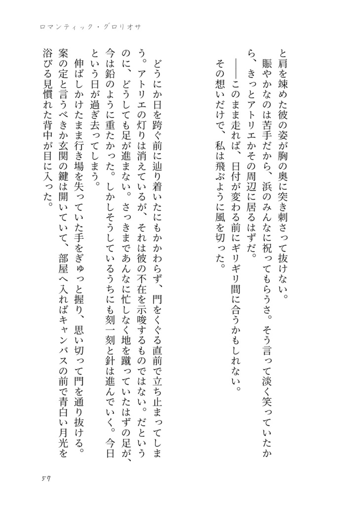 【完売】(再々頒)深き夢にて海が啼く【ホム主 小説】