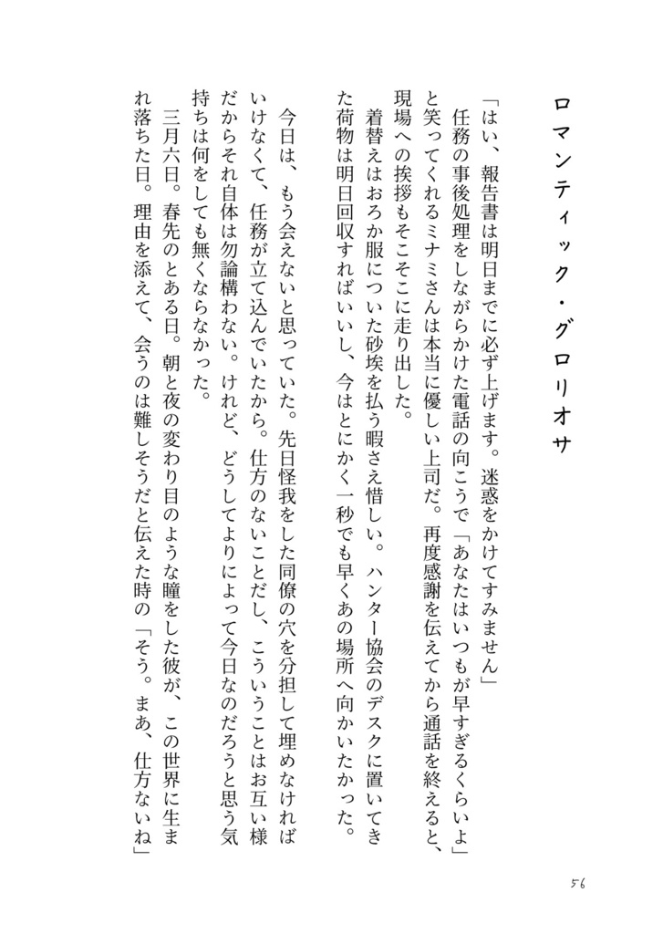 【完売】(再々頒)深き夢にて海が啼く【ホム主 小説】