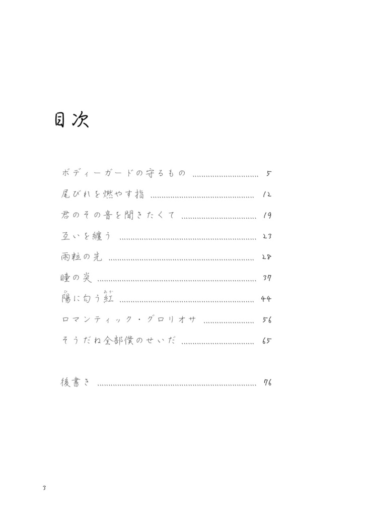 【完売】(再々頒)深き夢にて海が啼く【ホム主 小説】