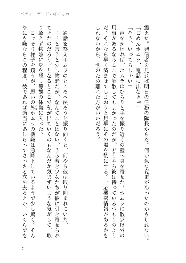 【完売】(再々頒)深き夢にて海が啼く【ホム主 小説】