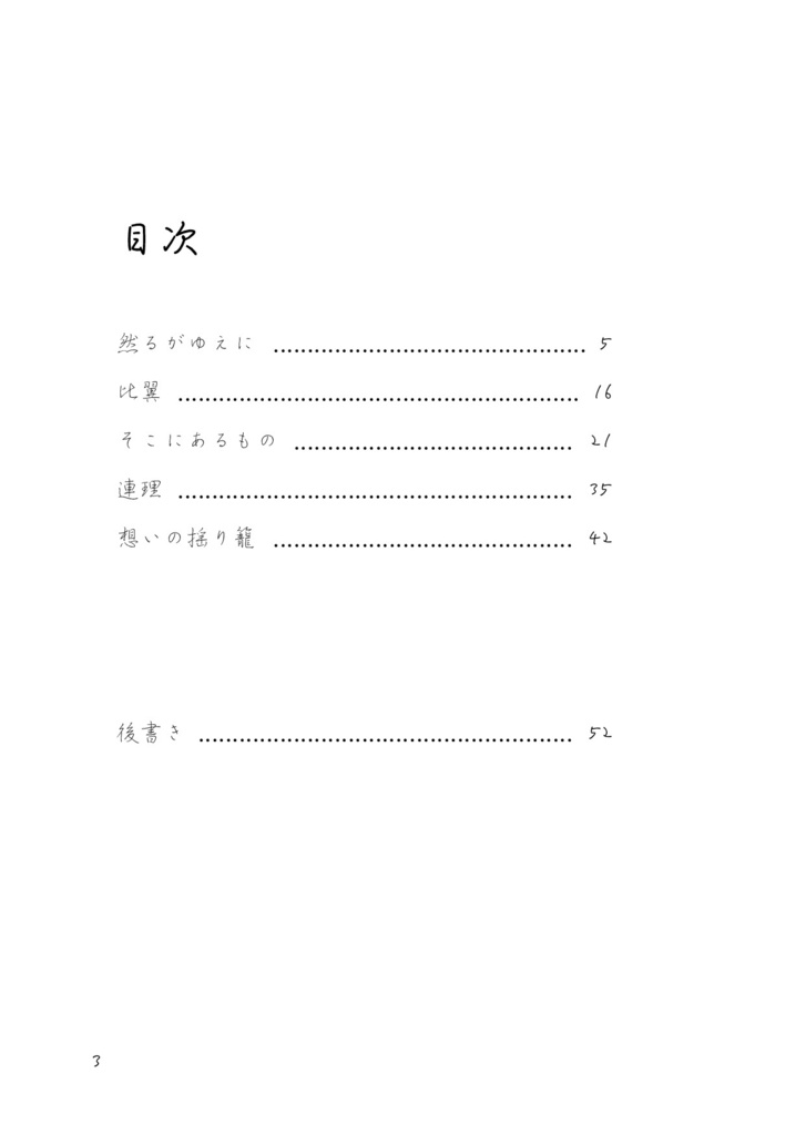 想い想われ恋い焦がれ【FF14 ハーあの小説】