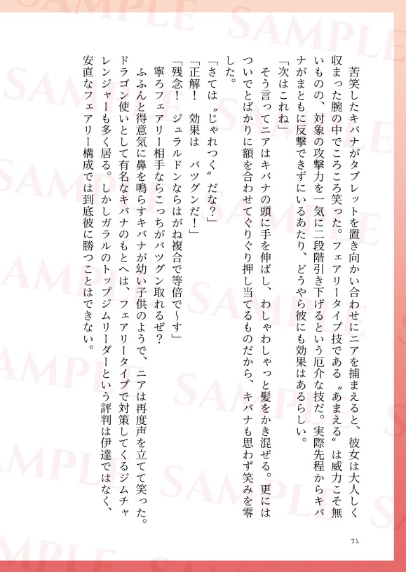 pkmn夢まとめ【キバナ/ネズ/ホップ 夢小説】