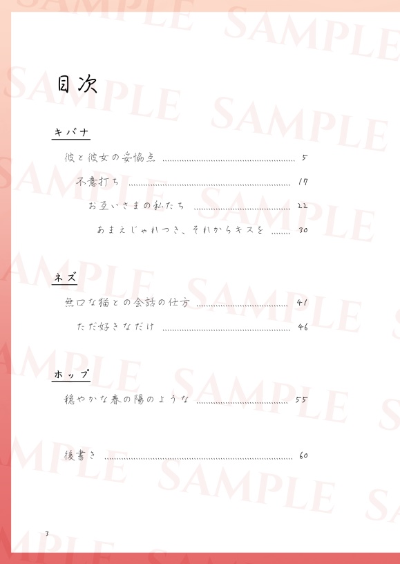 pkmn夢まとめ【キバナ/ネズ/ホップ 夢小説】