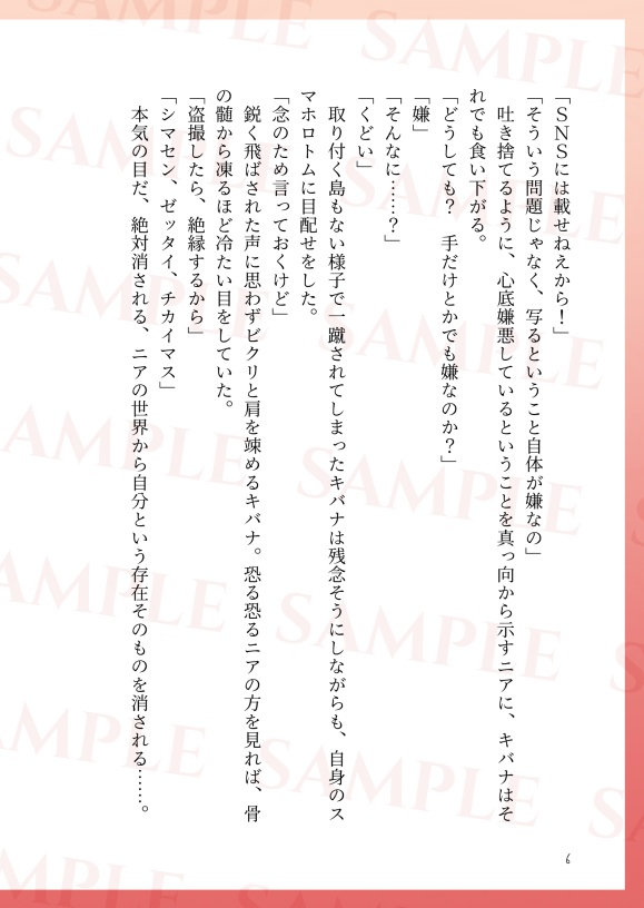 pkmn夢まとめ【キバナ/ネズ/ホップ 夢小説】