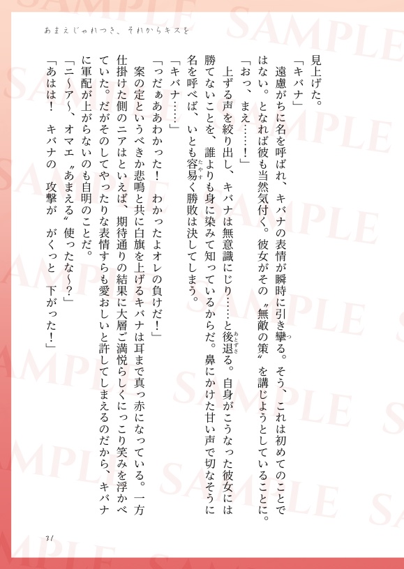 pkmn夢まとめ【キバナ/ネズ/ホップ 夢小説】