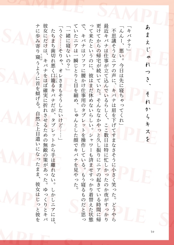 pkmn夢まとめ【キバナ/ネズ/ホップ 夢小説】