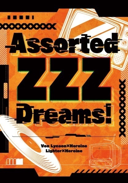 Assorted ZZZ Dreams！【ライカン・ライト 夢小説】