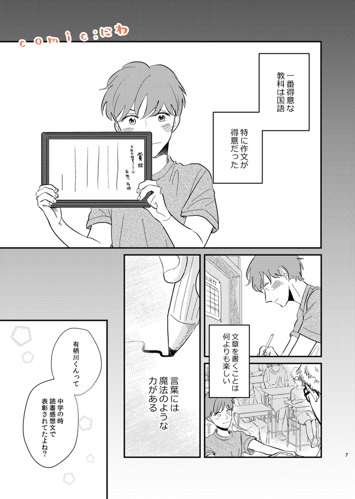 17歳アリスアンソロジー「17歳のハイライト」