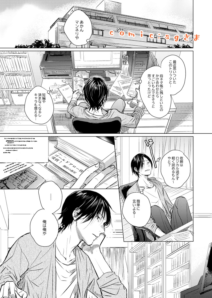 17歳アリスアンソロジー「17歳のハイライト」