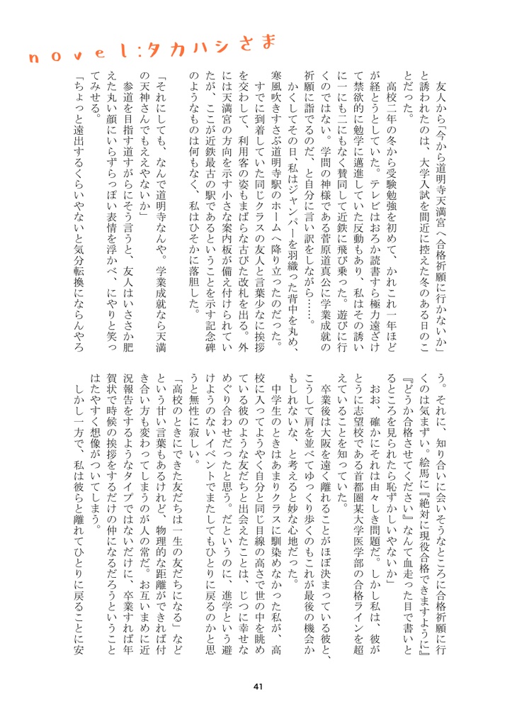 17歳アリスアンソロジー「17歳のハイライト」