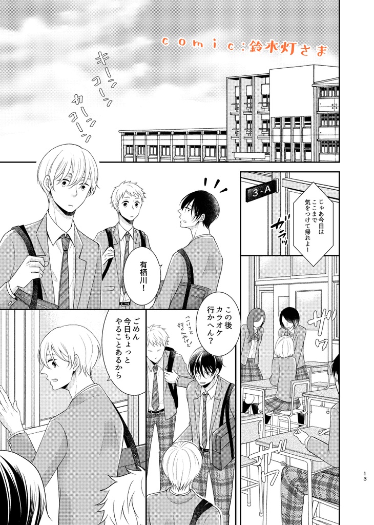 17歳アリスアンソロジー「17歳のハイライト」