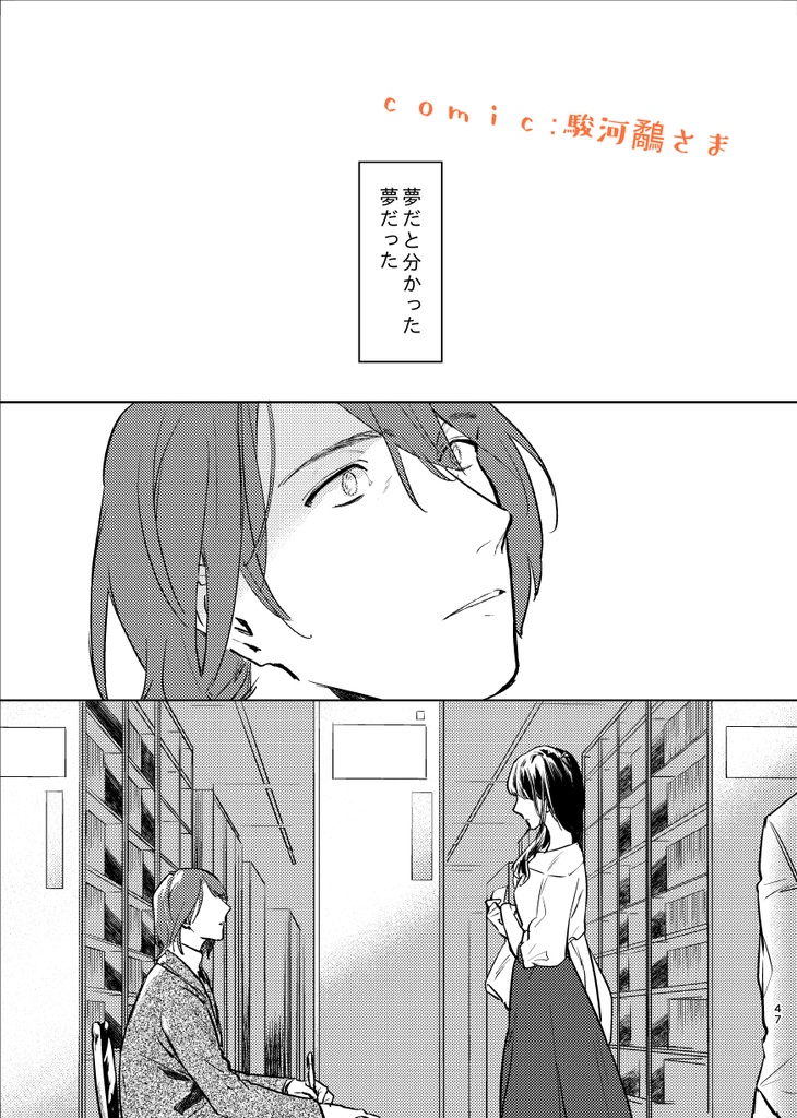 17歳アリスアンソロジー「17歳のハイライト」