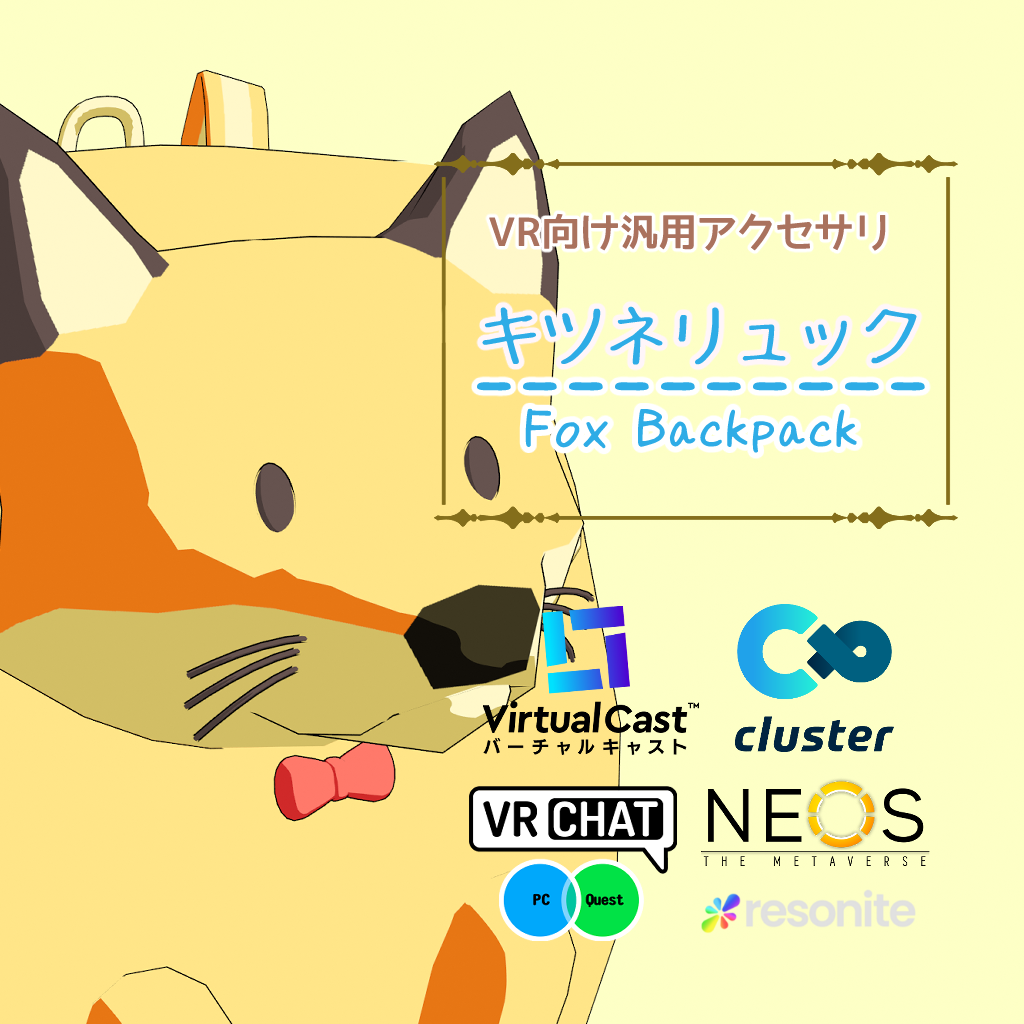 キツネリュック / Fox Backpack