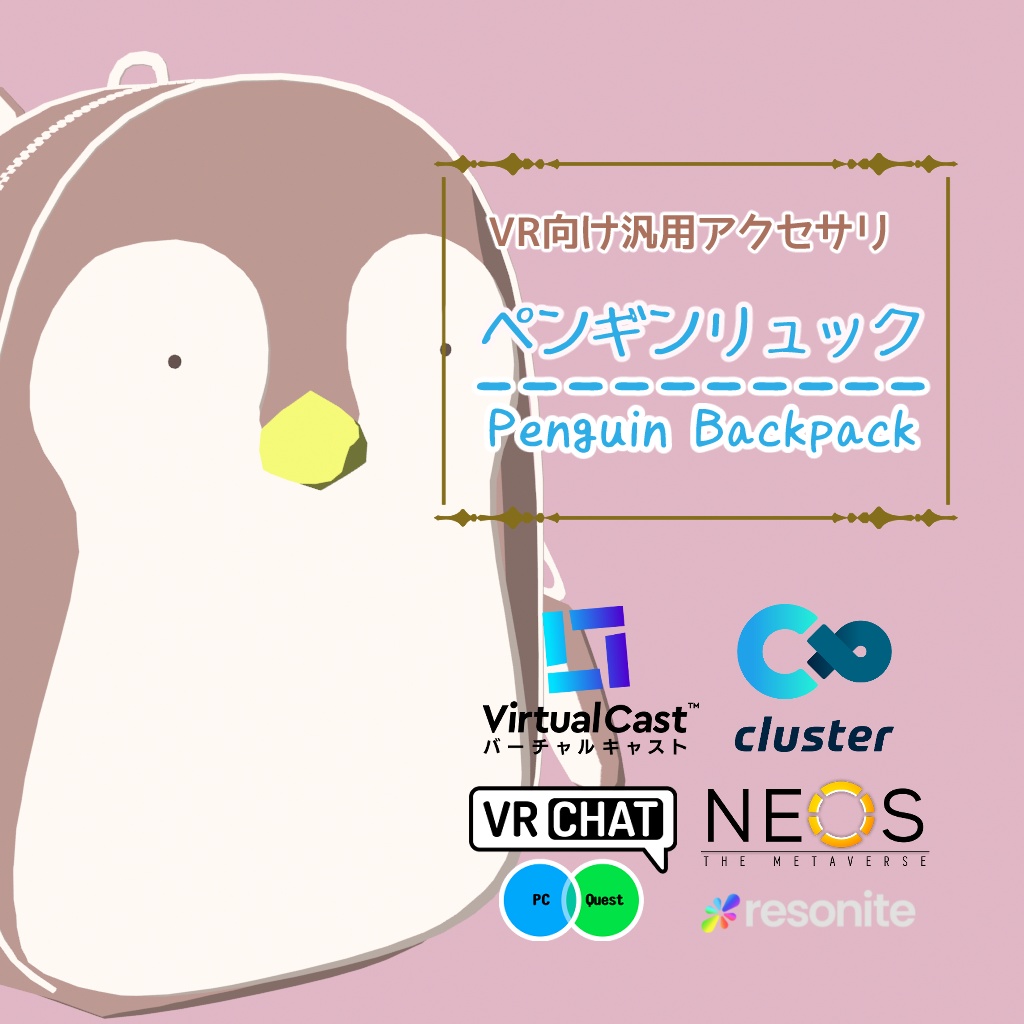 ペンギンリュック / Penguin Backpack