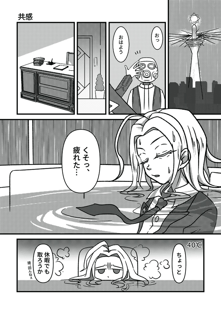 雨に隠された君の囁き