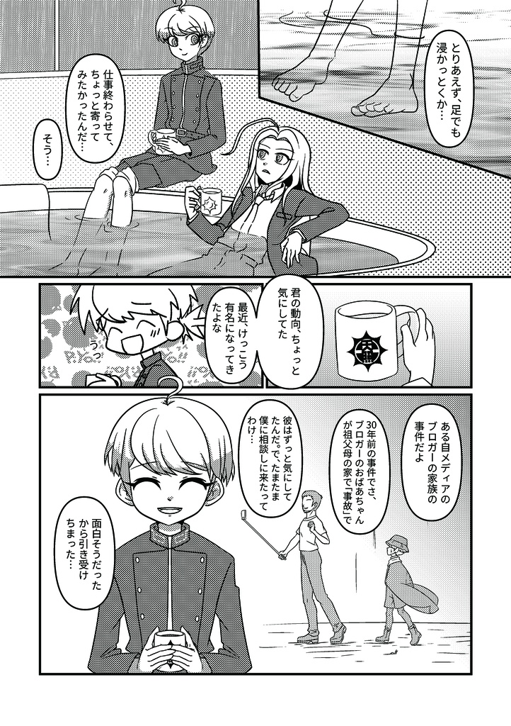 雨に隠された君の囁き