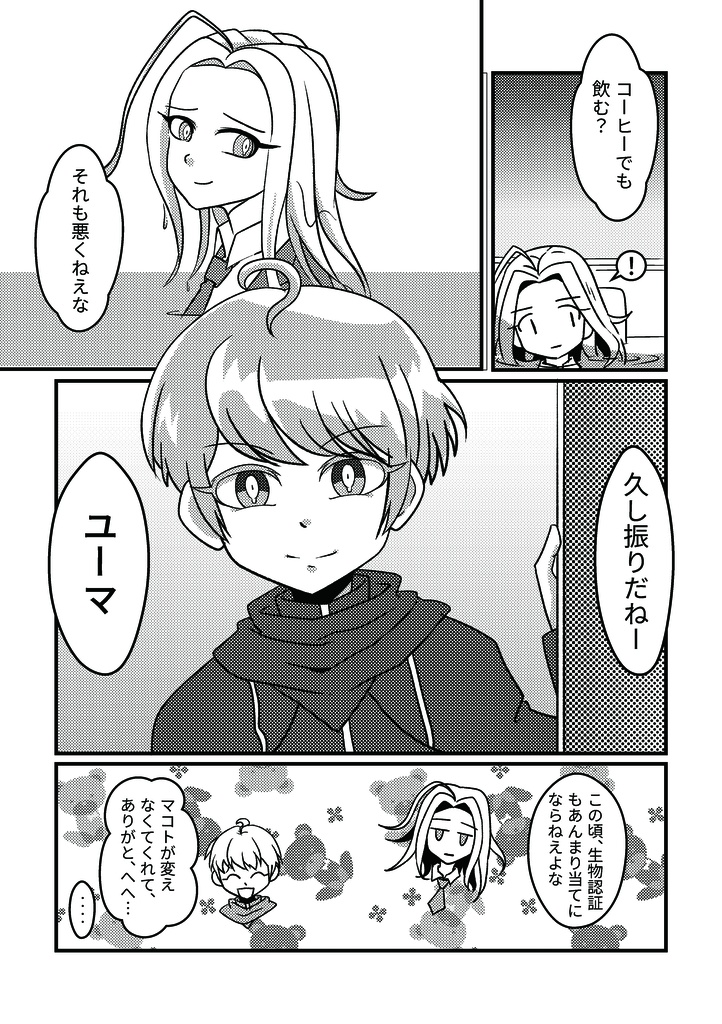 雨に隠された君の囁き