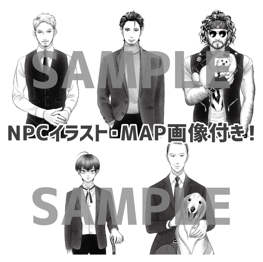 CoCシナリオ「Theftring/セフトリング」