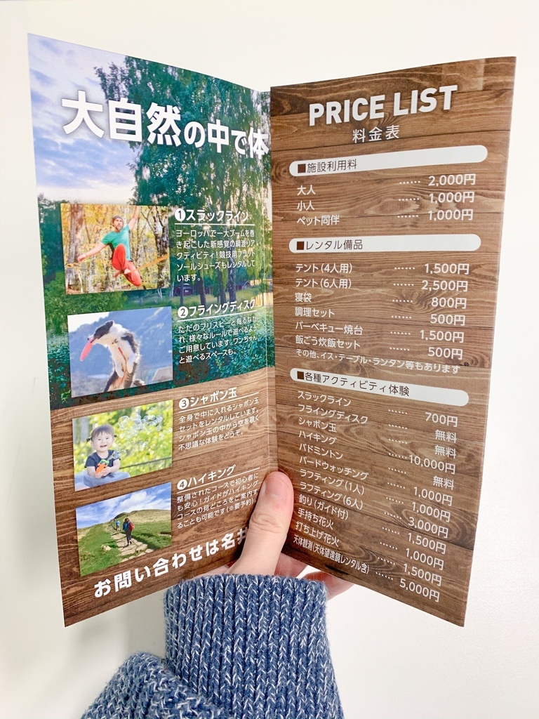 CoCシナリオ「サクラメント」