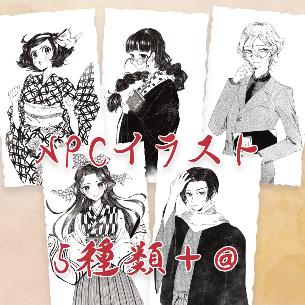 CoCシナリオ「鴉雀遊声」