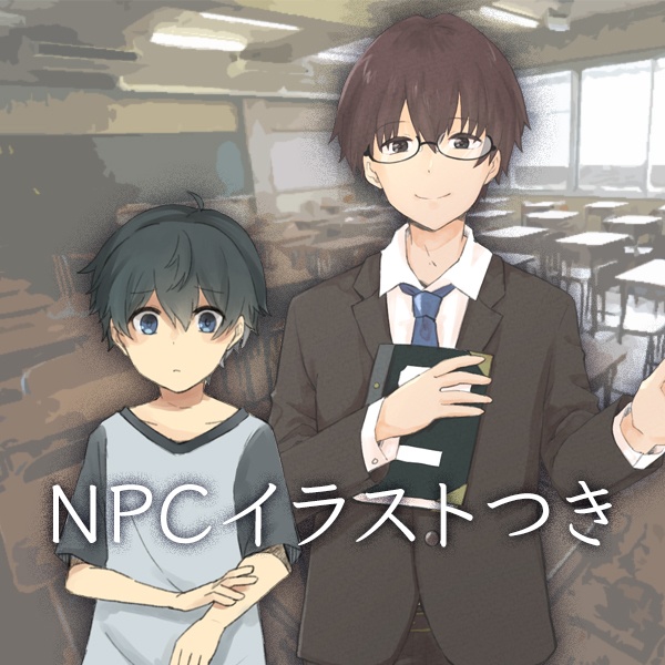 CoCシナリオ「わすれものはありませんか」【SPLL:E119543】