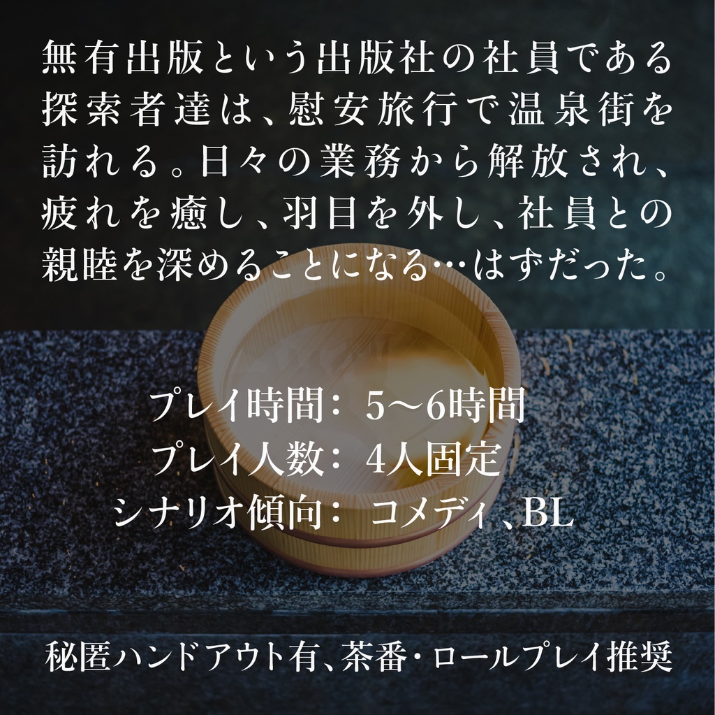 CoC「おっさんずラブクラフト」