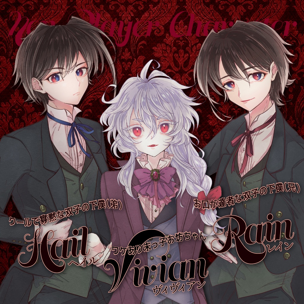 CoC6版キャンペーン「ヴィクトリアン・アンノウン 第1話『トリオ・ザ・アンノウン』」