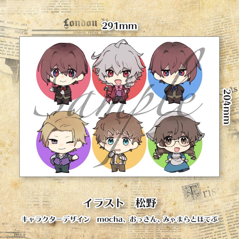 ヴィクトリアン・アンノウン ちびキャラTシャツ