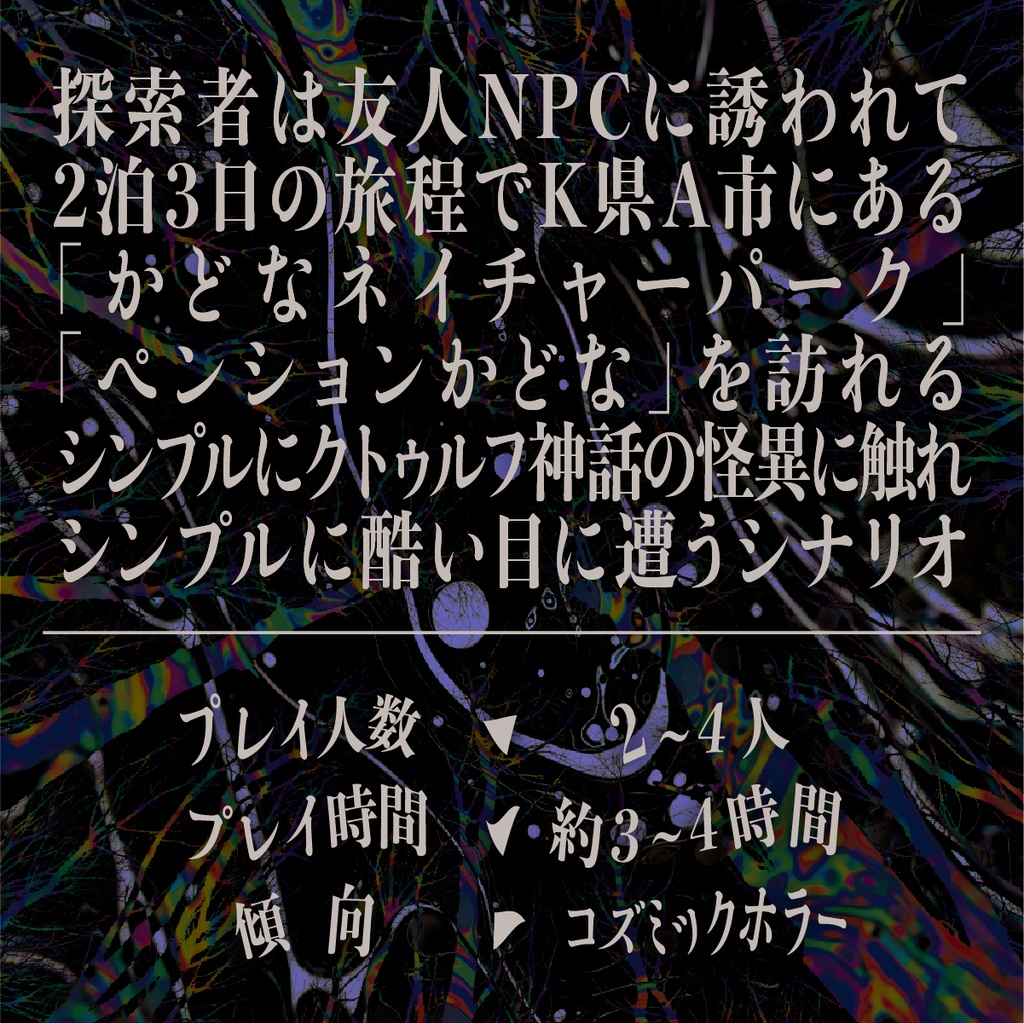 CoC「HOME SWEET HOME/ホーム スイート ホーム」【SPLL:E119540】