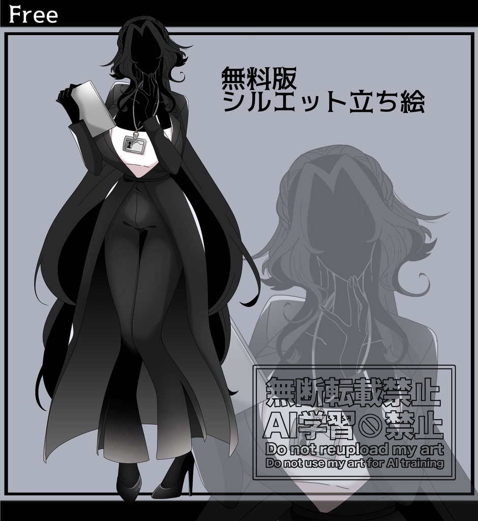 【無料版有】胡散臭い女性秘書の立ち絵
