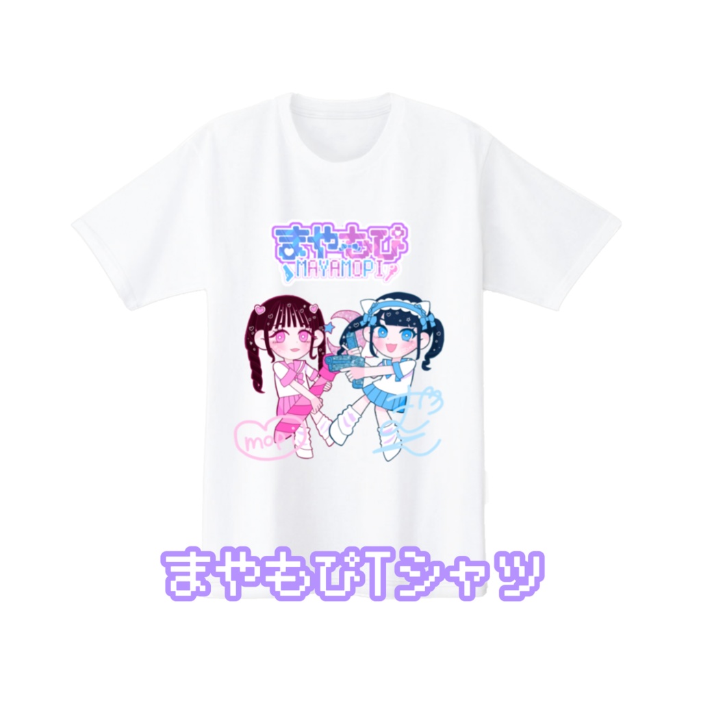まやもぴTシャツ