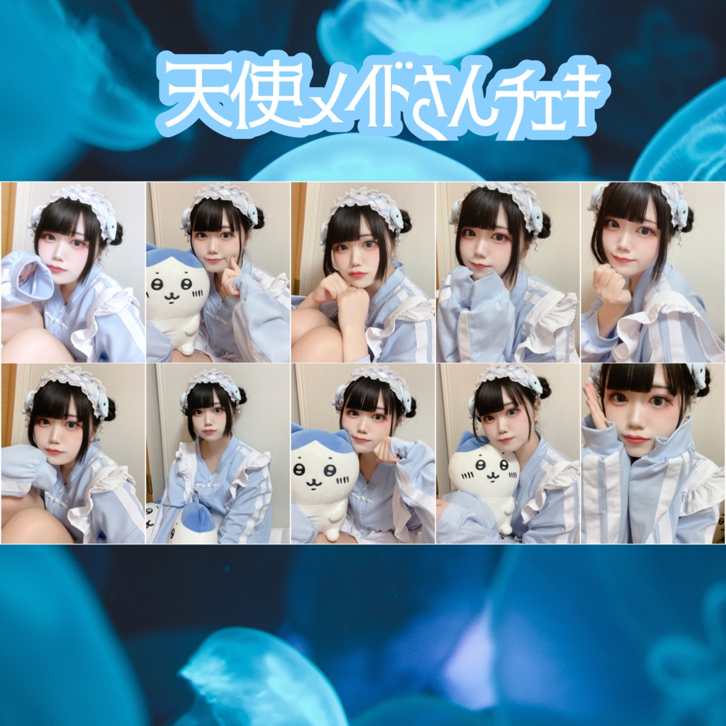 天使メイドさんチェキ