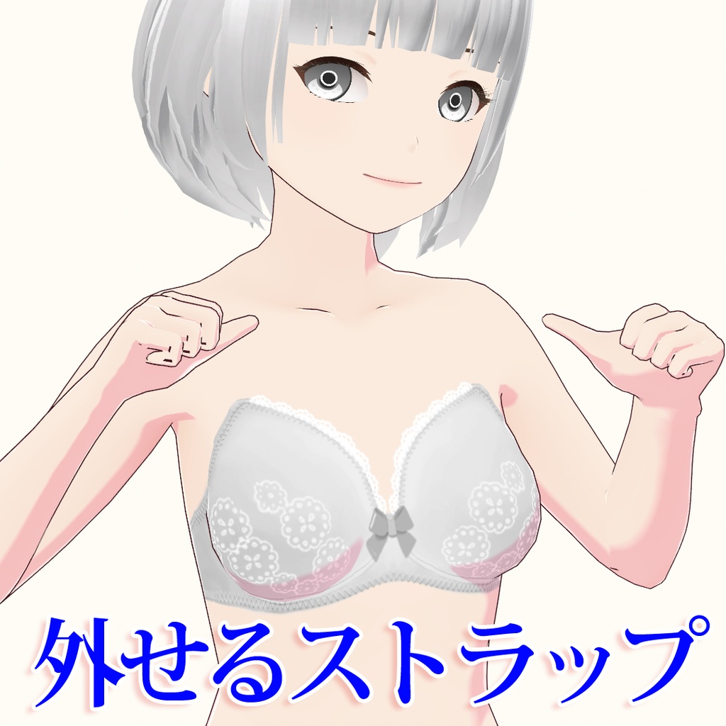 【VRoid】リボンとレースのブラ&ショーツセット