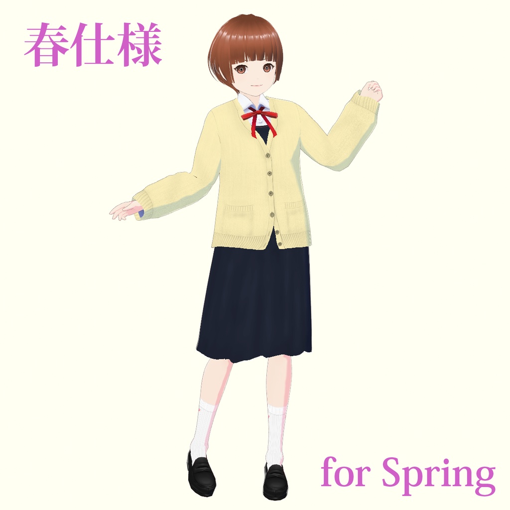 【VRoid】色替えできる制服セット