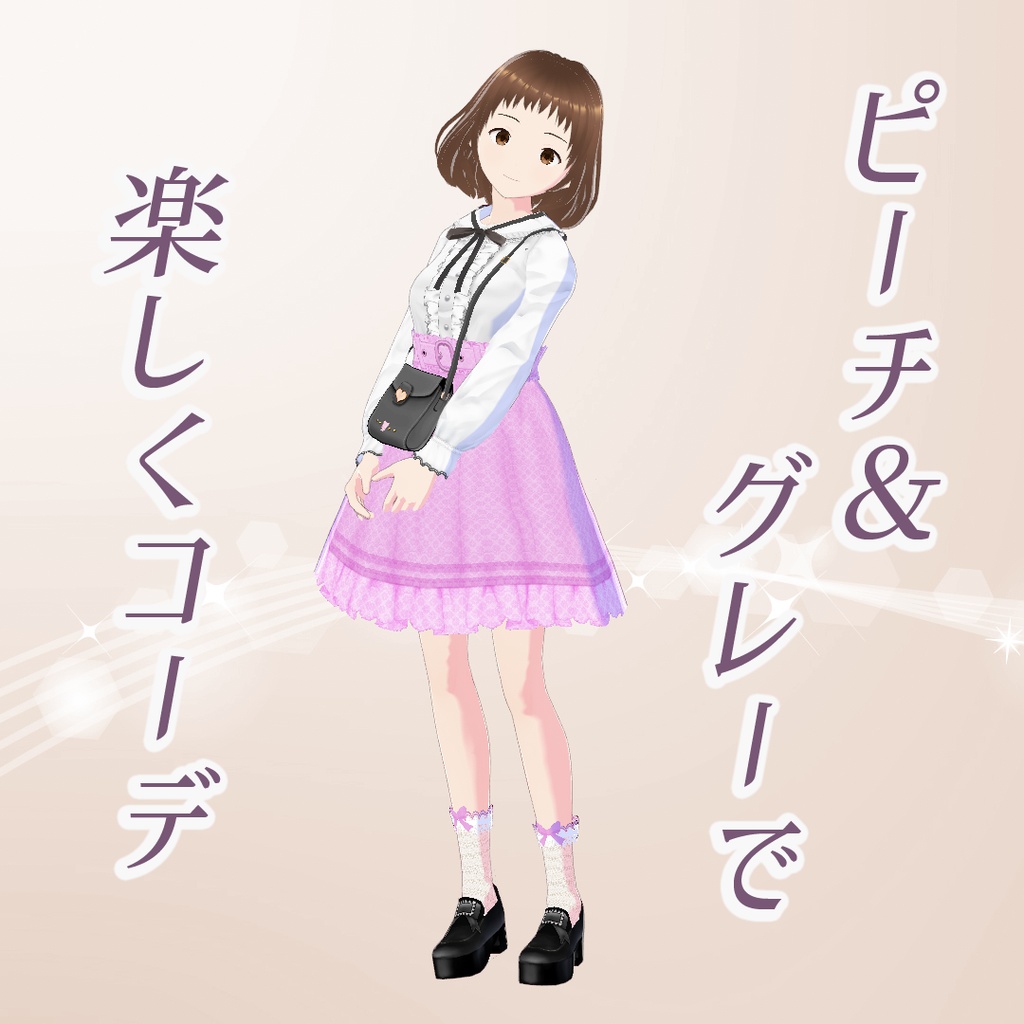 【VRoid】量産ちゃんコーデセット