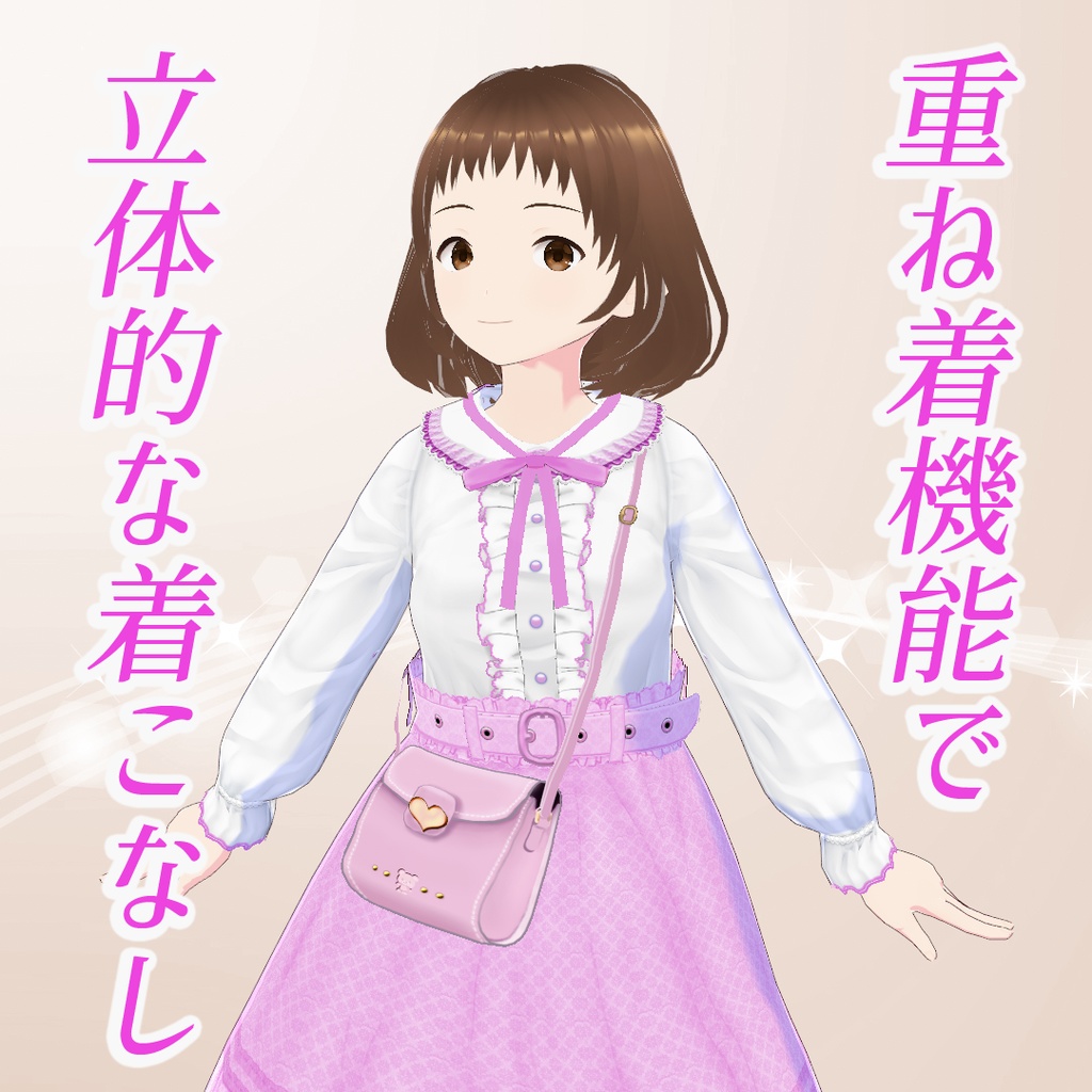 【VRoid】量産ちゃんコーデセット