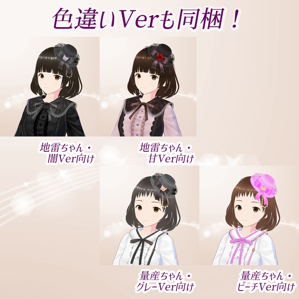 【VRoid】チュールつきミニハット