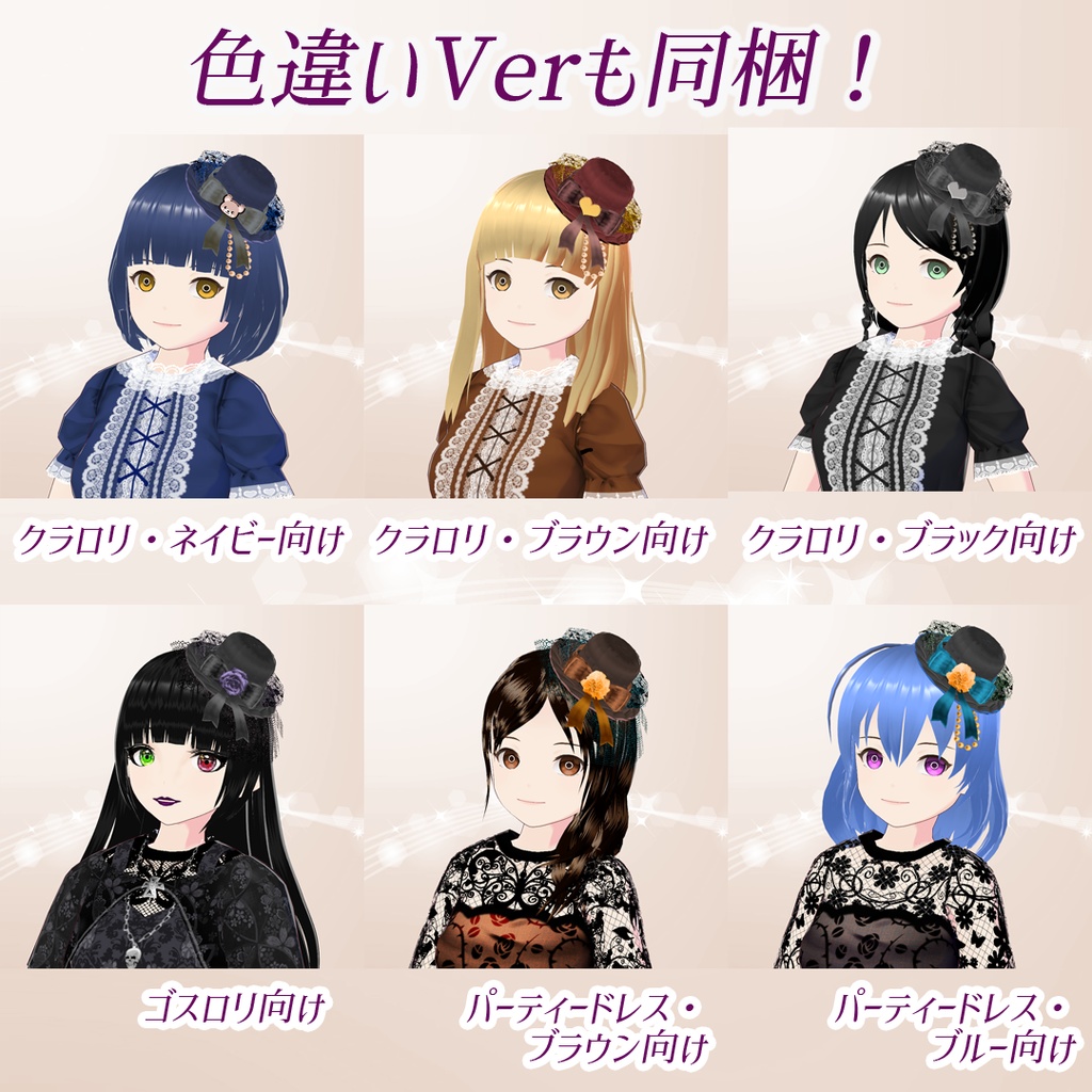 【VRoid】チュールつきミニハット