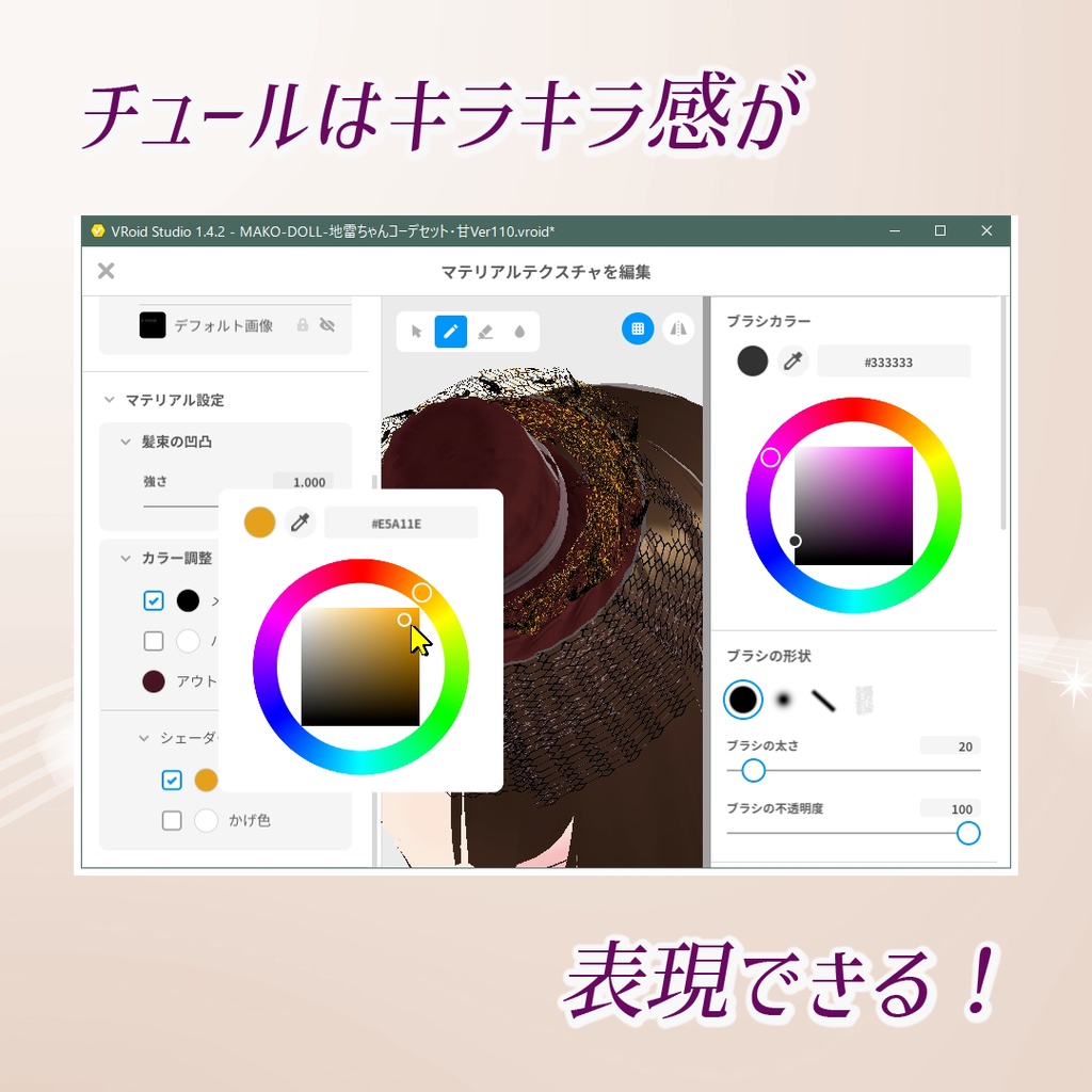【VRoid】チュールつきミニハット