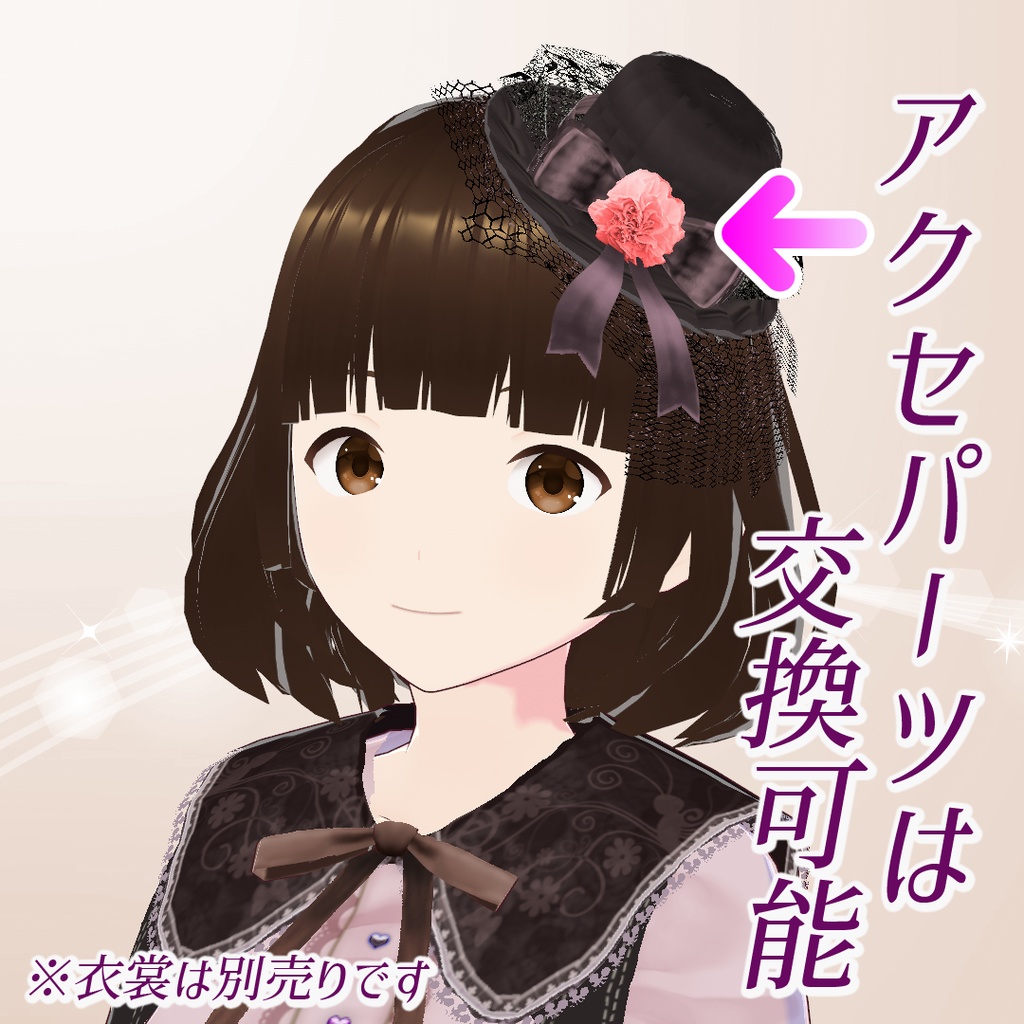 【VRoid】チュールつきミニハット